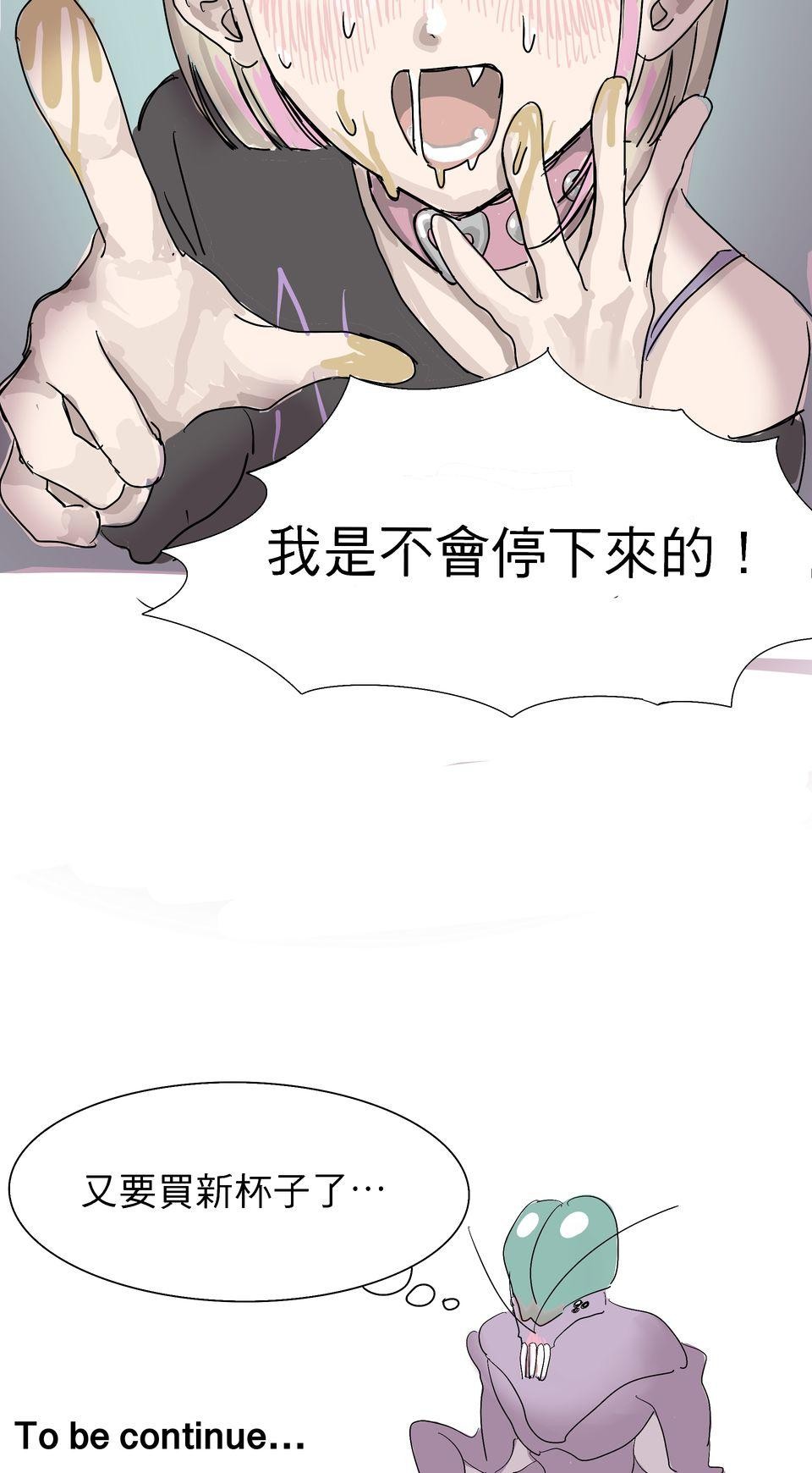 蟲蟲戀愛中 第一話 我是不會停下來的！ 第32页