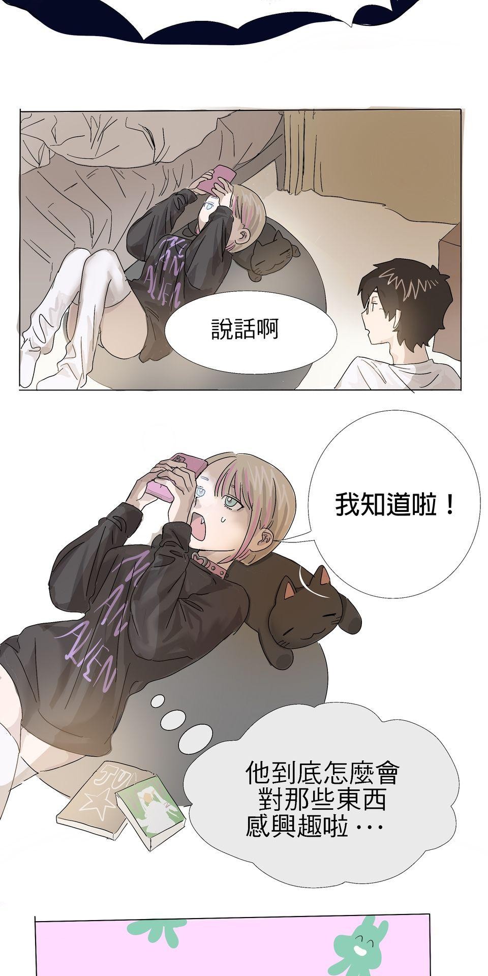 蟲蟲戀愛中 第一話 我是不會停下來的！ 第10页