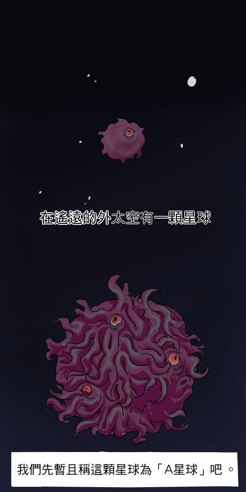蟲蟲戀愛中 第二話 就這樣過了十年。 第1页