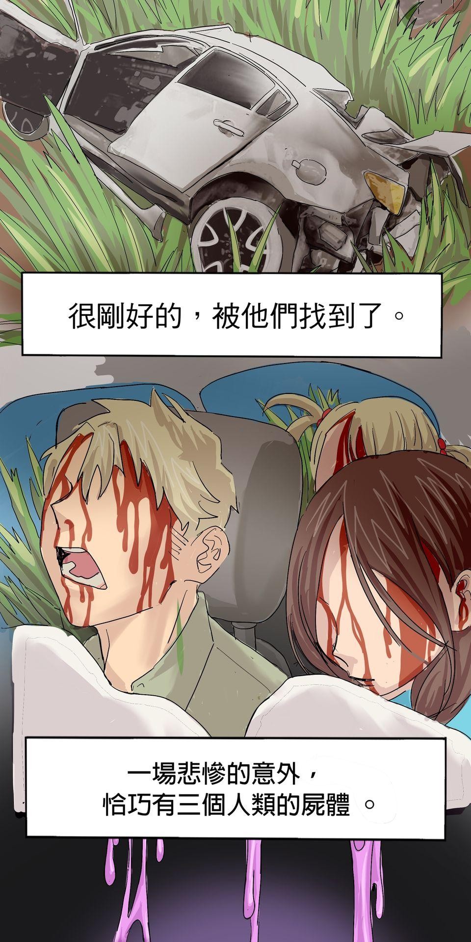 蟲蟲戀愛中 第二話 就這樣過了十年。 第11页