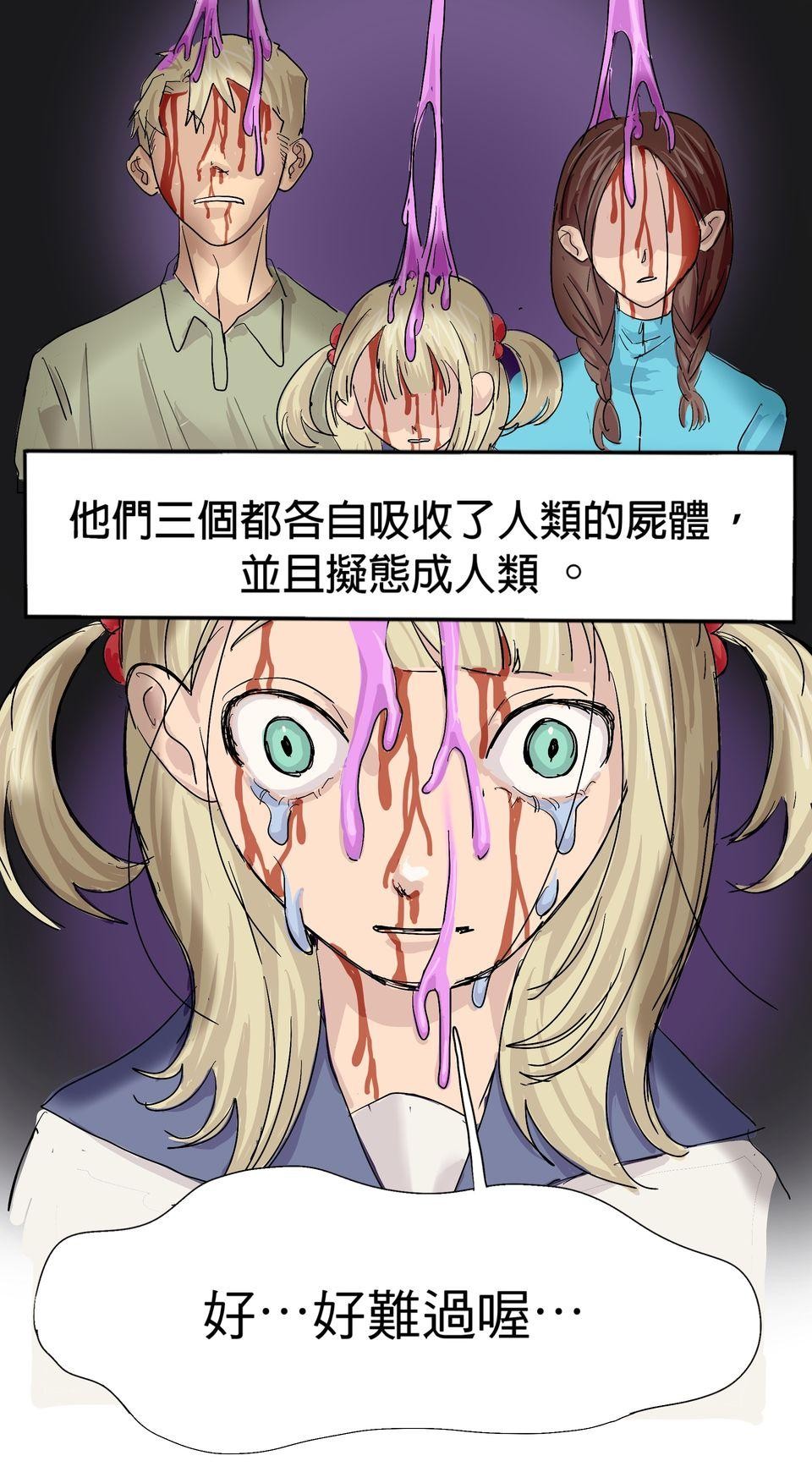 蟲蟲戀愛中 第二話 就這樣過了十年。 第12页