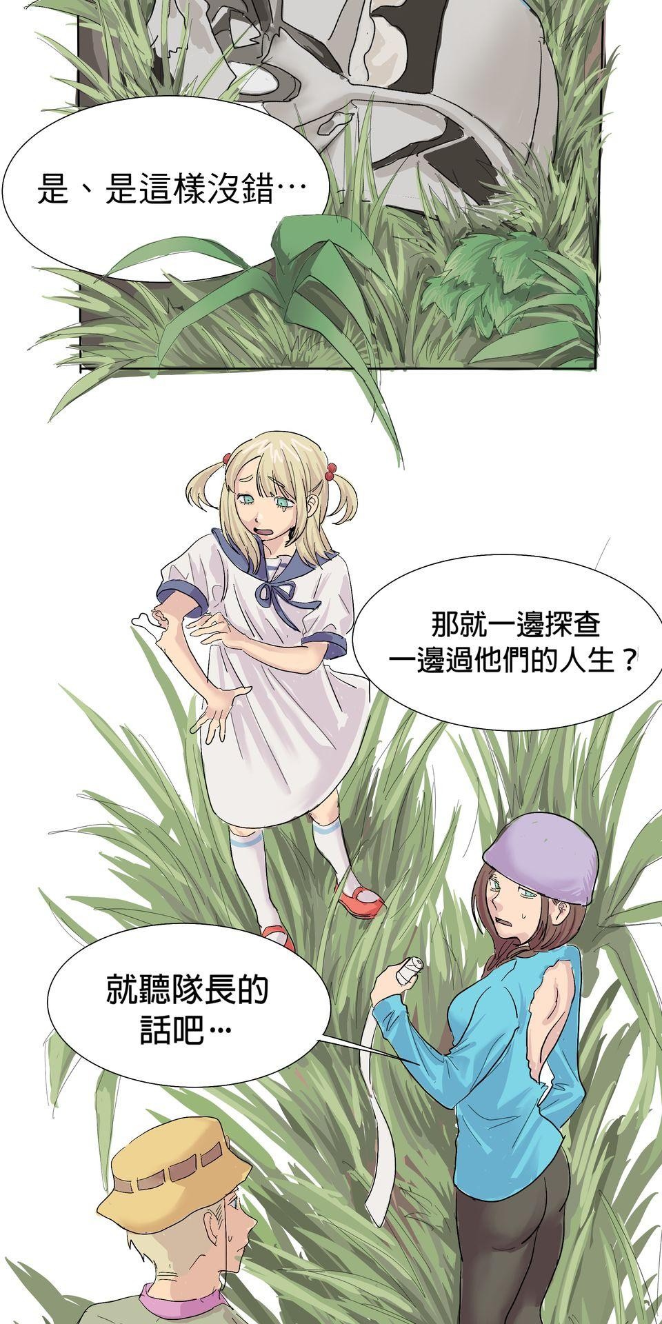 蟲蟲戀愛中 第二話 就這樣過了十年。 第14页