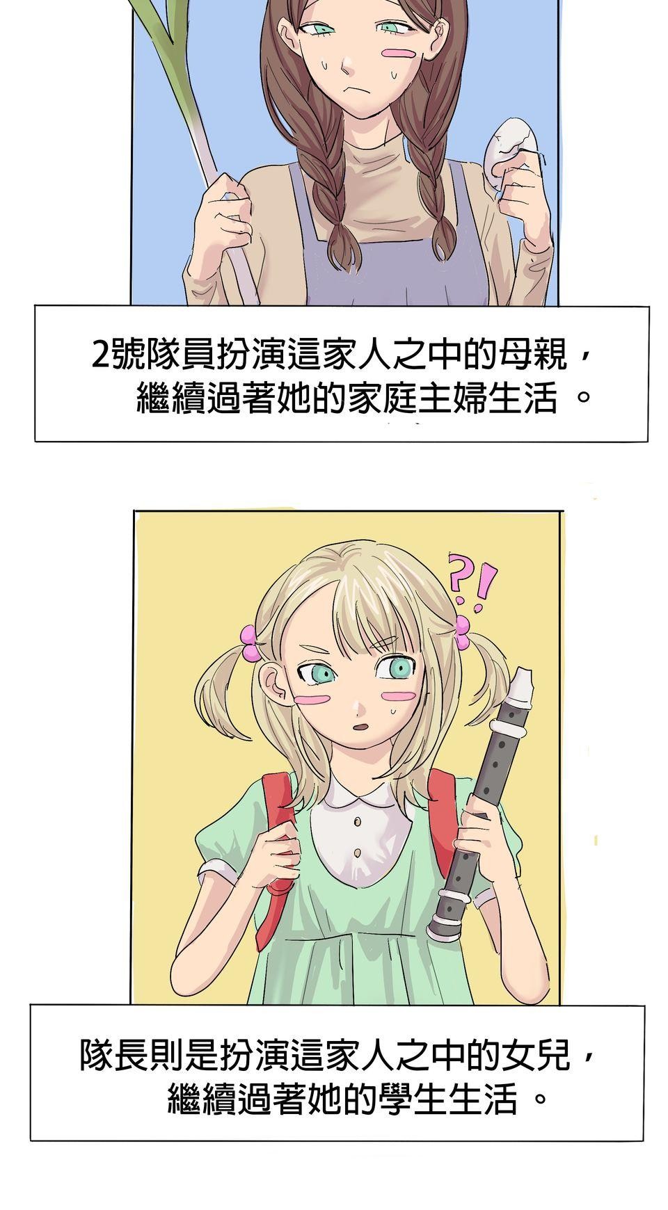 蟲蟲戀愛中 第二話 就這樣過了十年。 第16页
