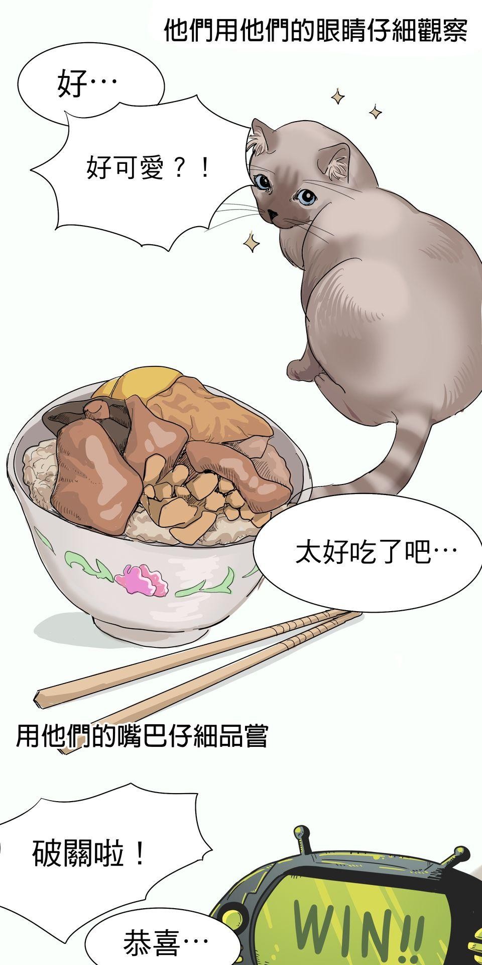 蟲蟲戀愛中 第二話 就這樣過了十年。 第18页