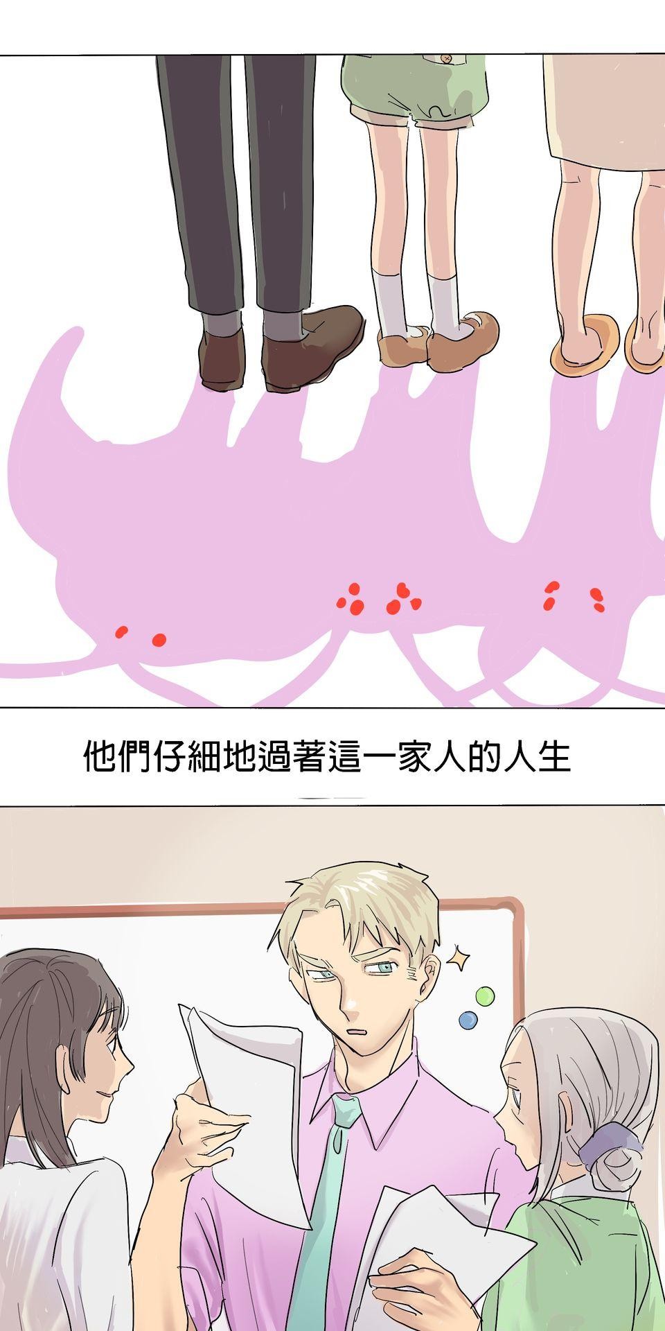 蟲蟲戀愛中 第二話 就這樣過了十年。 第21页