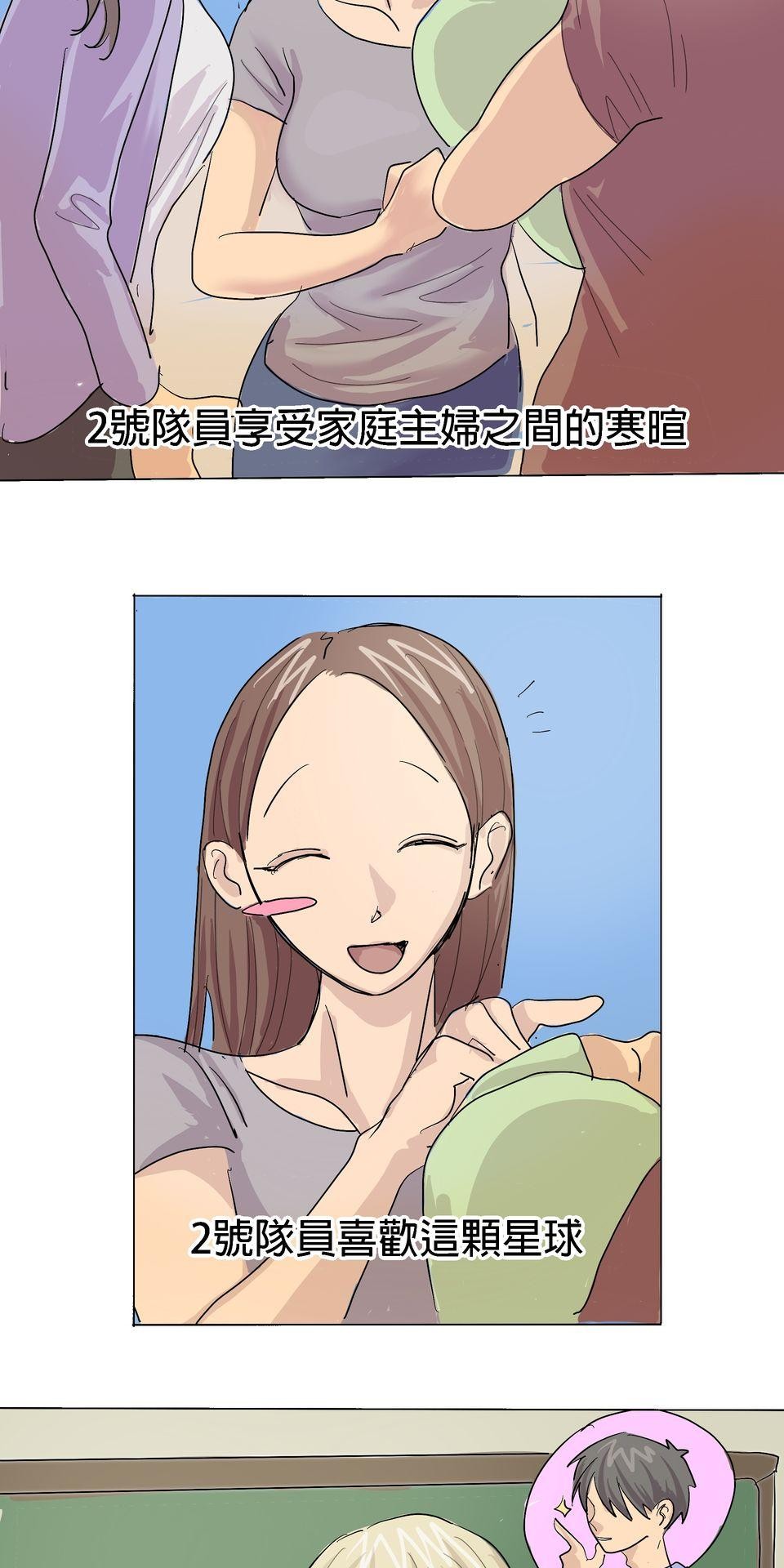 蟲蟲戀愛中 第二話 就這樣過了十年。 第23页
