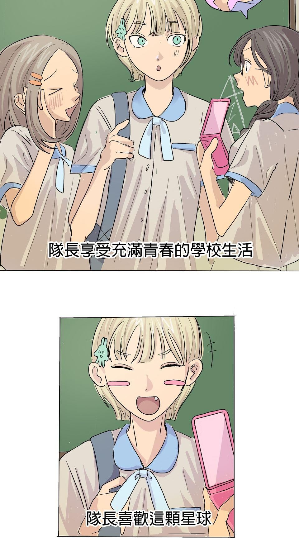 蟲蟲戀愛中 第二話 就這樣過了十年。 第24页