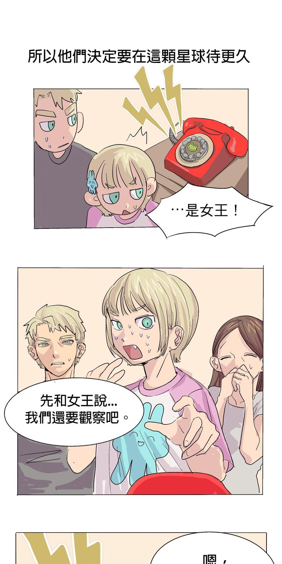 蟲蟲戀愛中 第二話 就這樣過了十年。 第25页