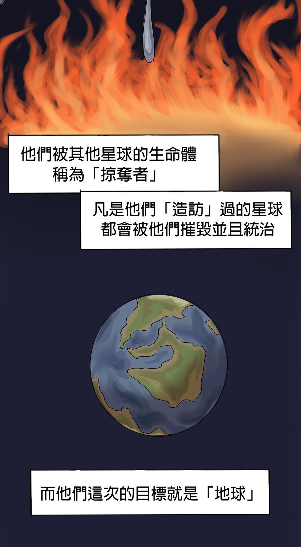蟲蟲戀愛中 第二話 就這樣過了十年。 第4页