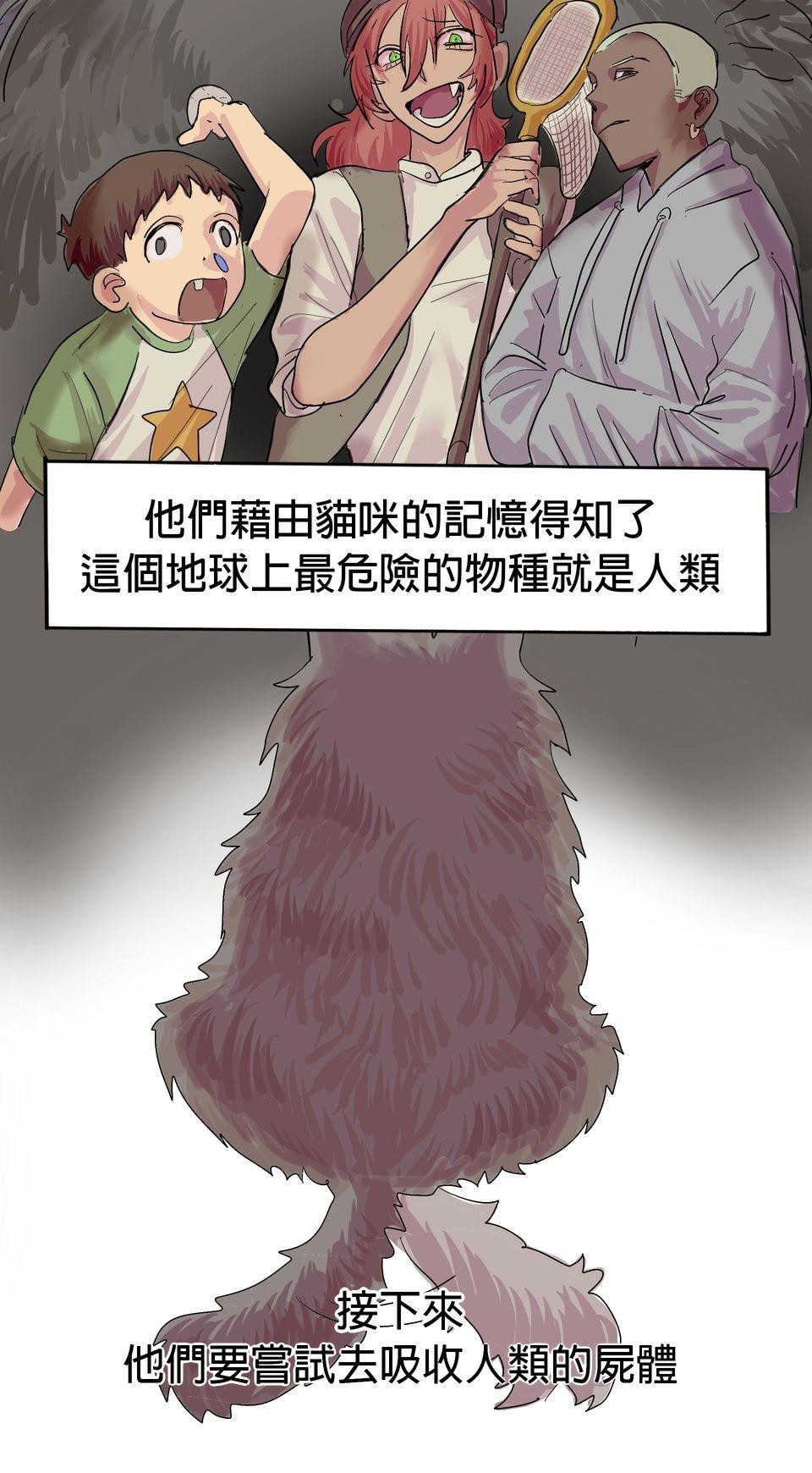 蟲蟲戀愛中 第二話 就這樣過了十年。 第8页