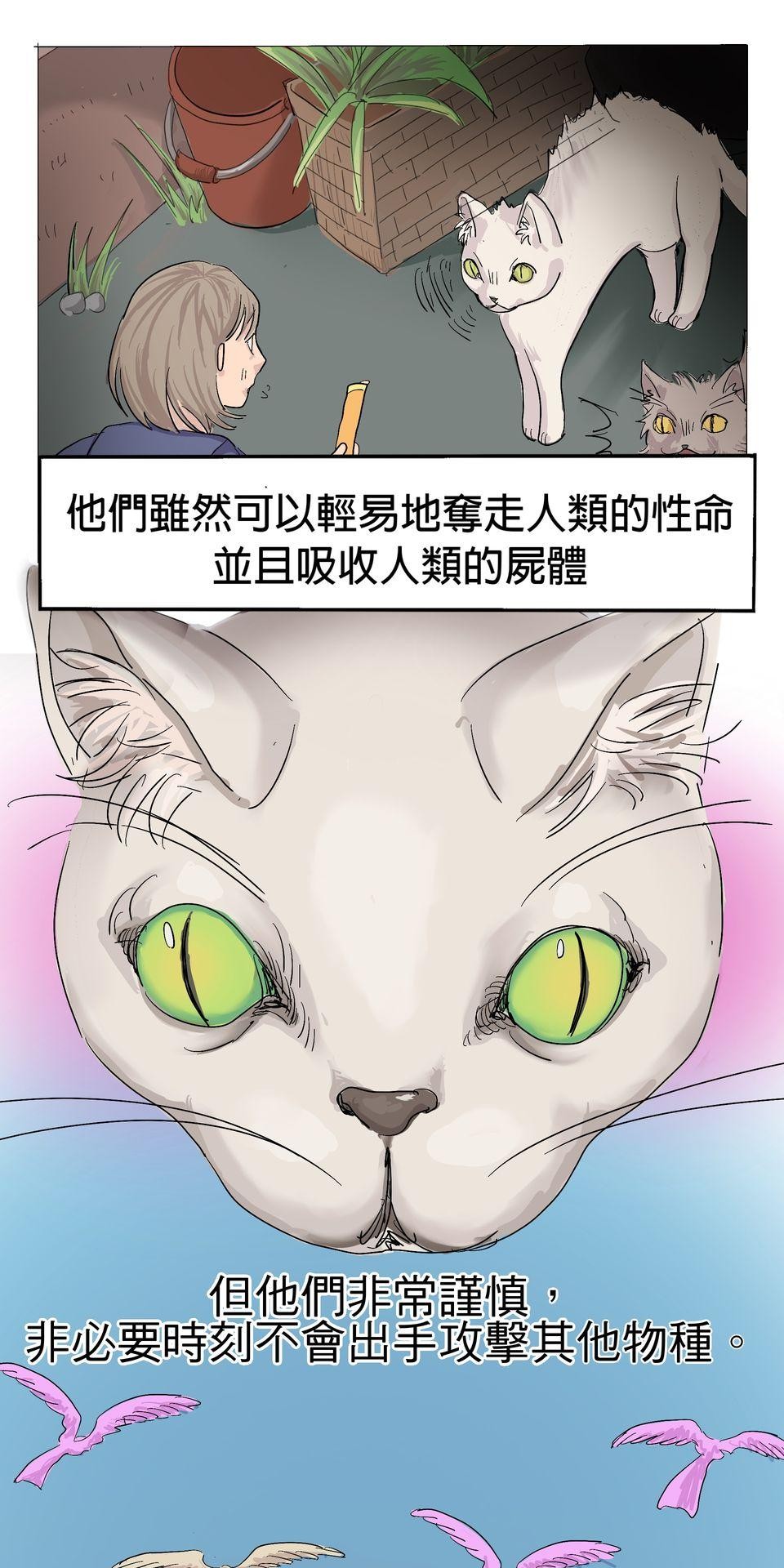 蟲蟲戀愛中 第二話 就這樣過了十年。 第9页