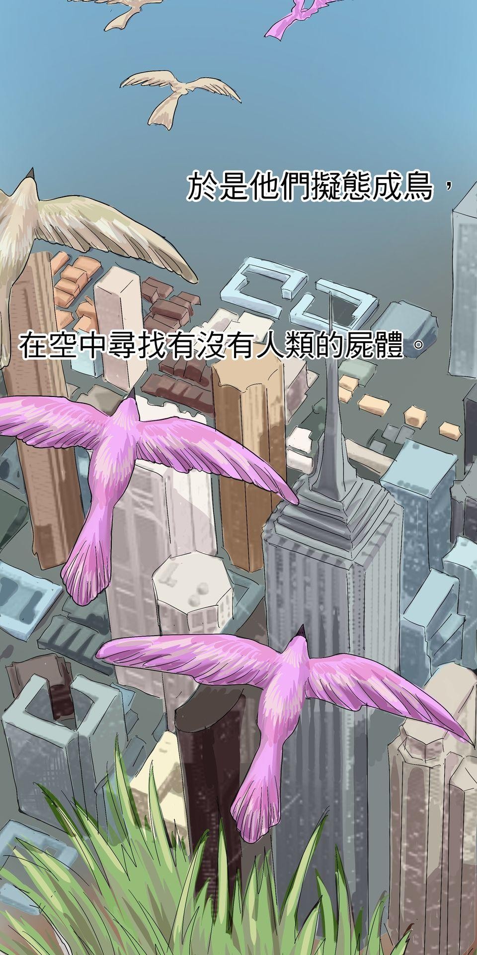蟲蟲戀愛中 第二話 就這樣過了十年。 第10页