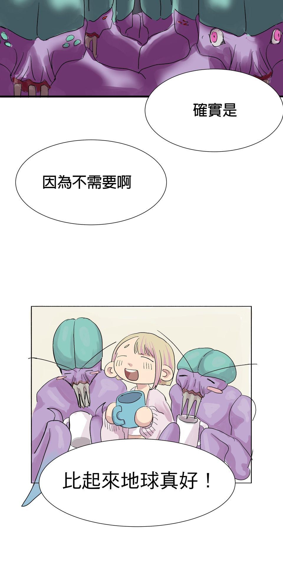 蟲蟲戀愛中 第三話 你是在學小狗狗嗎？ 第11页