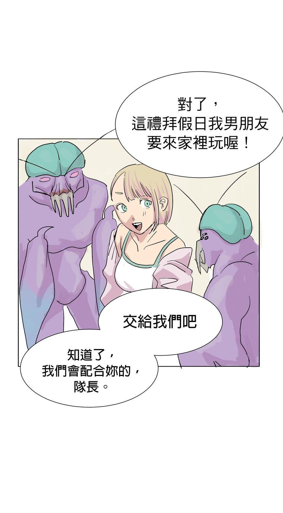 蟲蟲戀愛中 第三話 你是在學小狗狗嗎？ 第12页