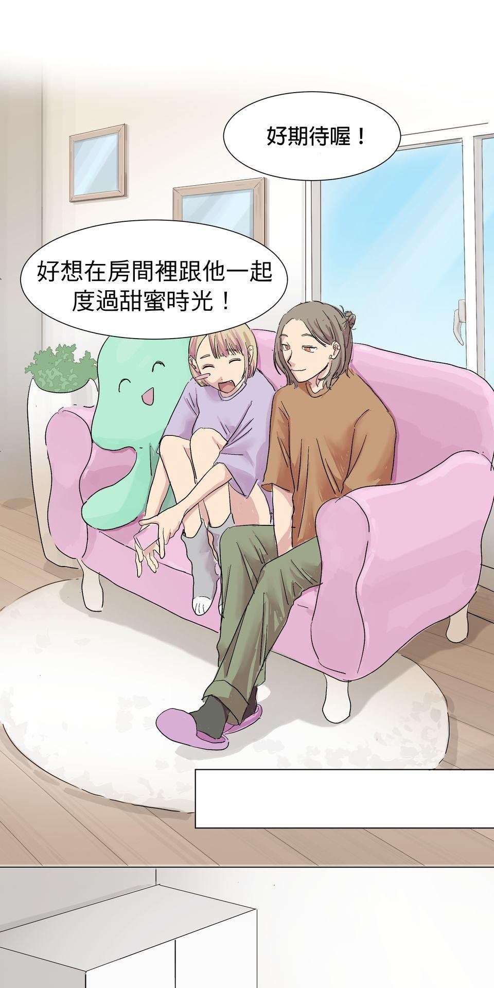 蟲蟲戀愛中 第三話 你是在學小狗狗嗎？ 第13页