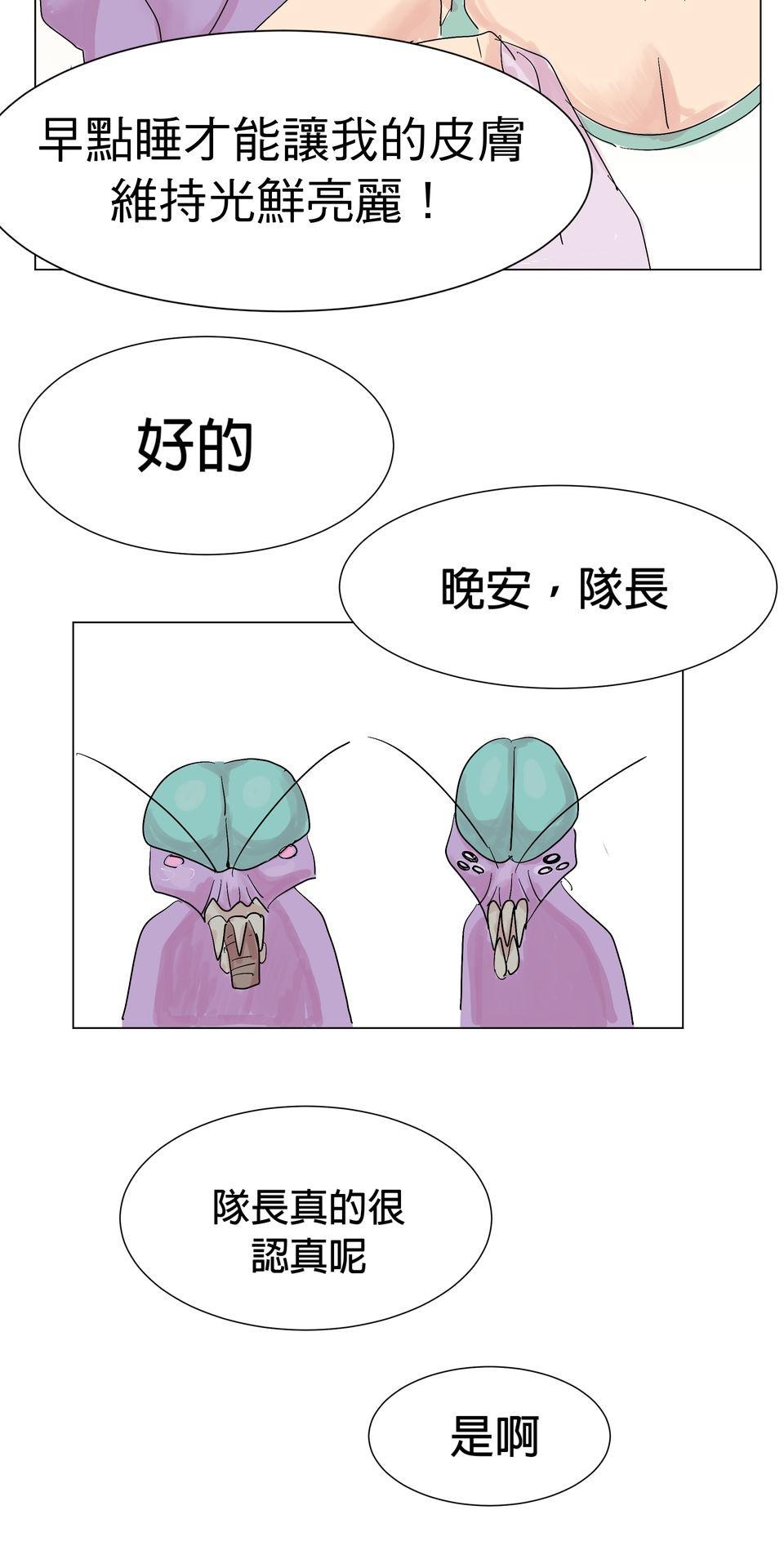 蟲蟲戀愛中 第三話 你是在學小狗狗嗎？ 第15页