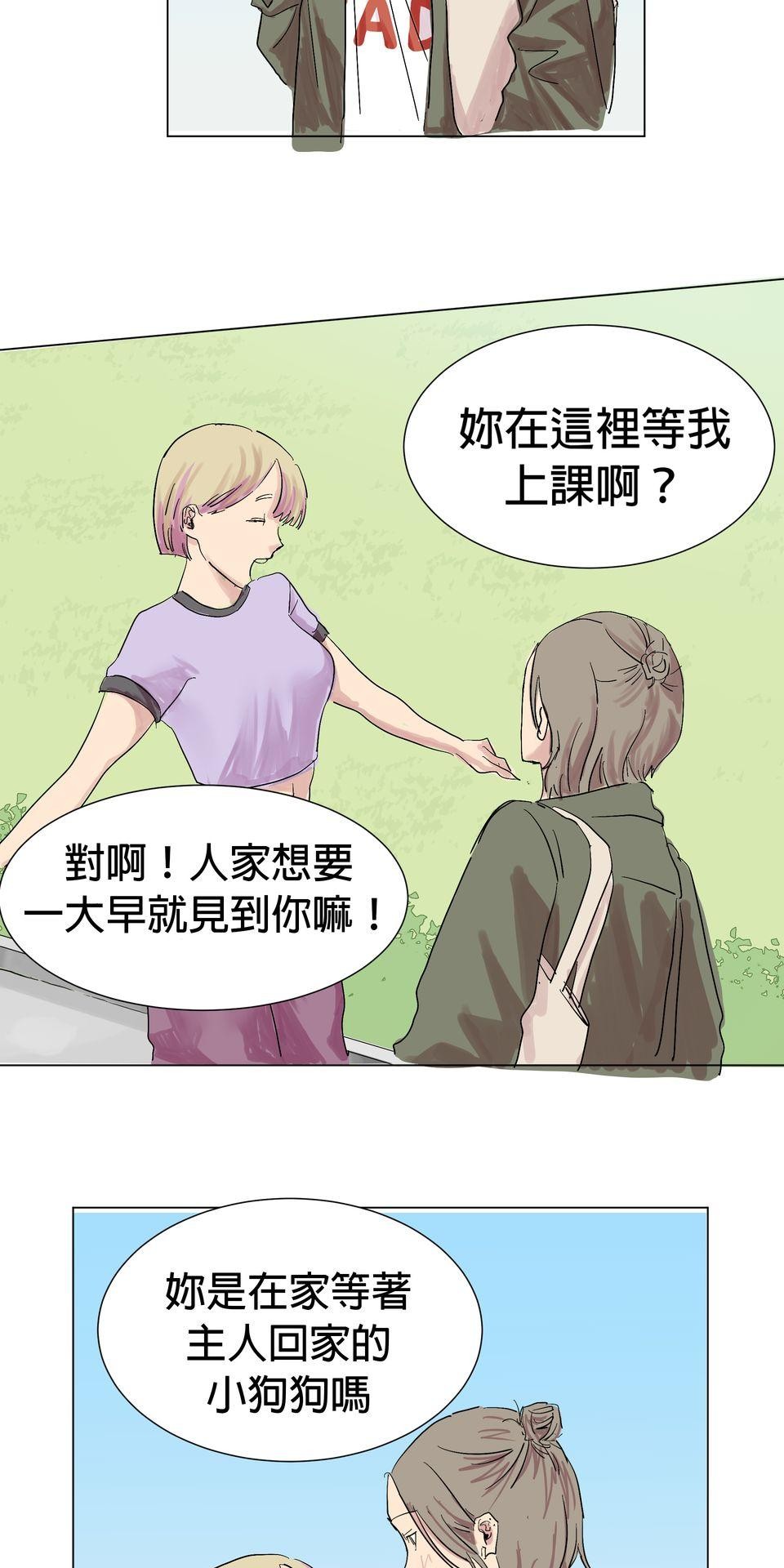 蟲蟲戀愛中 第三話 你是在學小狗狗嗎？ 第19页