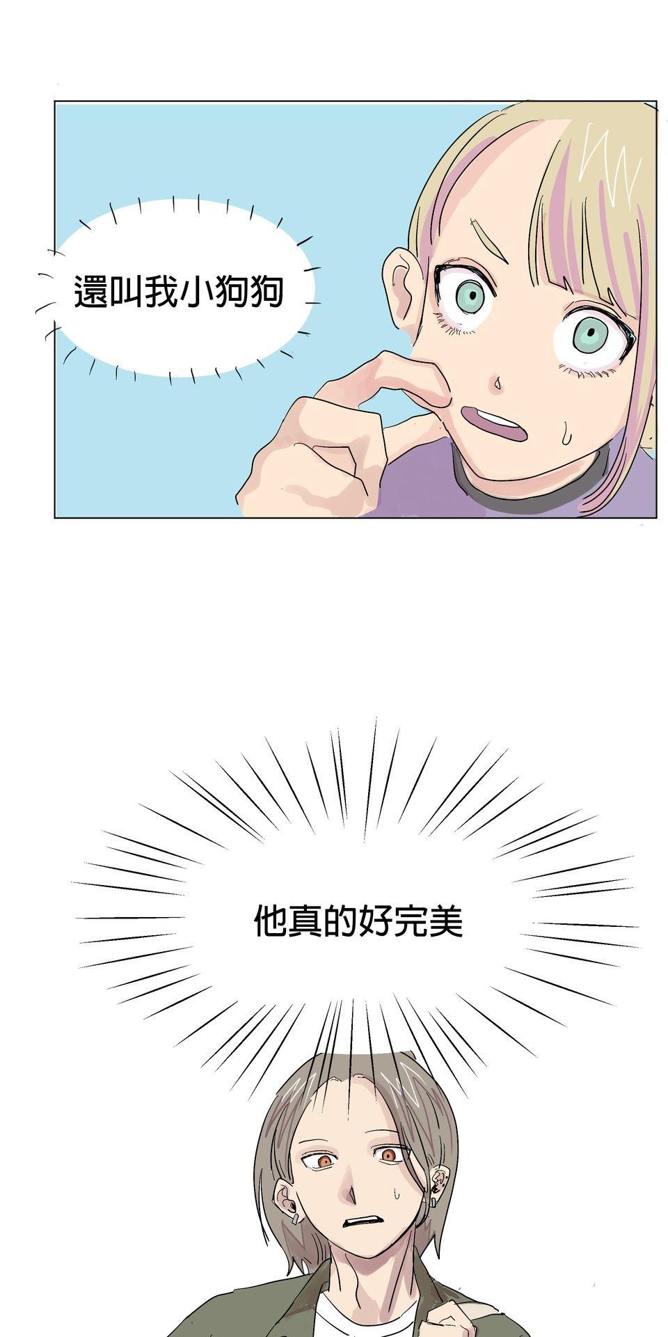 蟲蟲戀愛中 第三話 你是在學小狗狗嗎？ 第21页