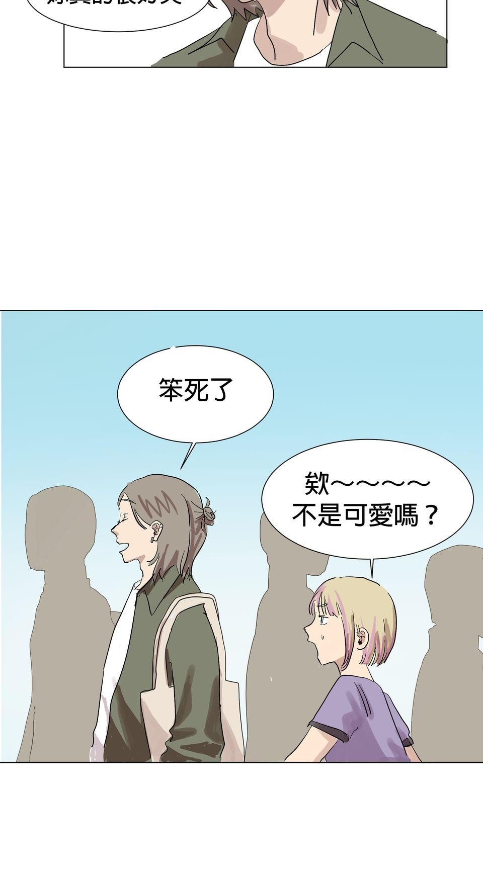 蟲蟲戀愛中 第三話 你是在學小狗狗嗎？ 第24页