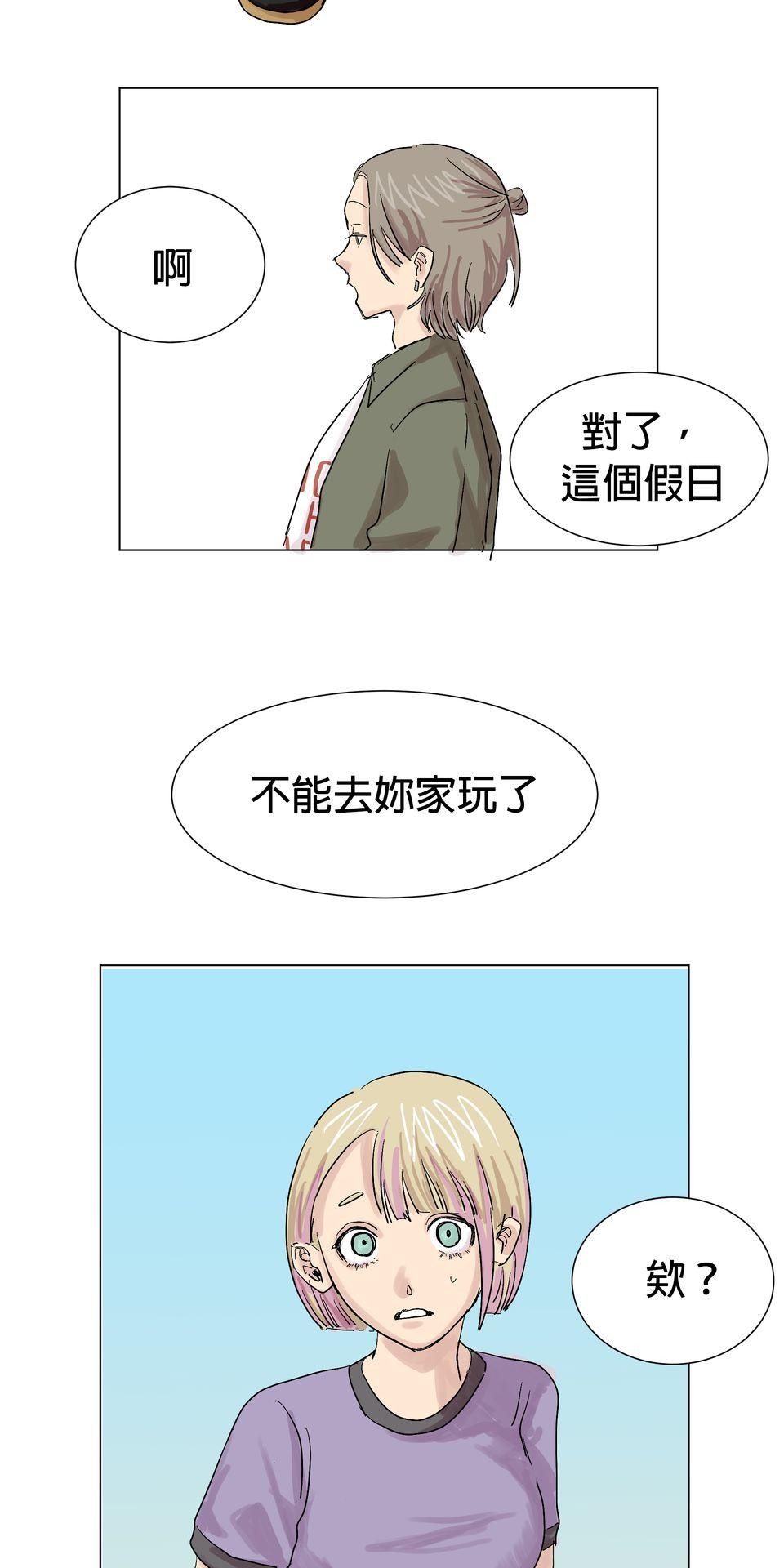 蟲蟲戀愛中 第三話 你是在學小狗狗嗎？ 第26页