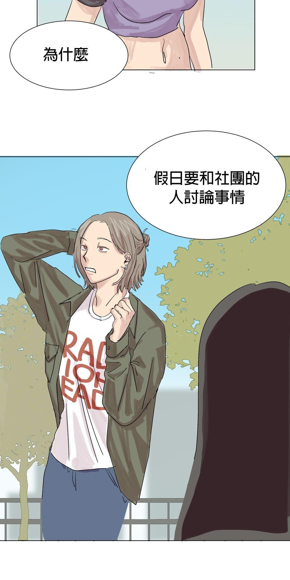 蟲蟲戀愛中 第三話 你是在學小狗狗嗎？ 第27页