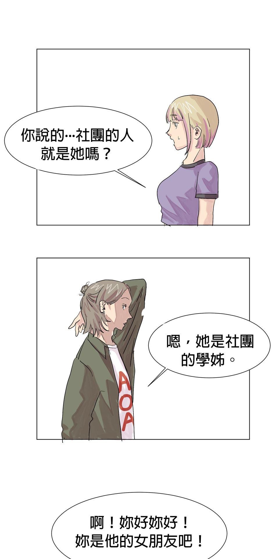 蟲蟲戀愛中 第三話 你是在學小狗狗嗎？ 第29页