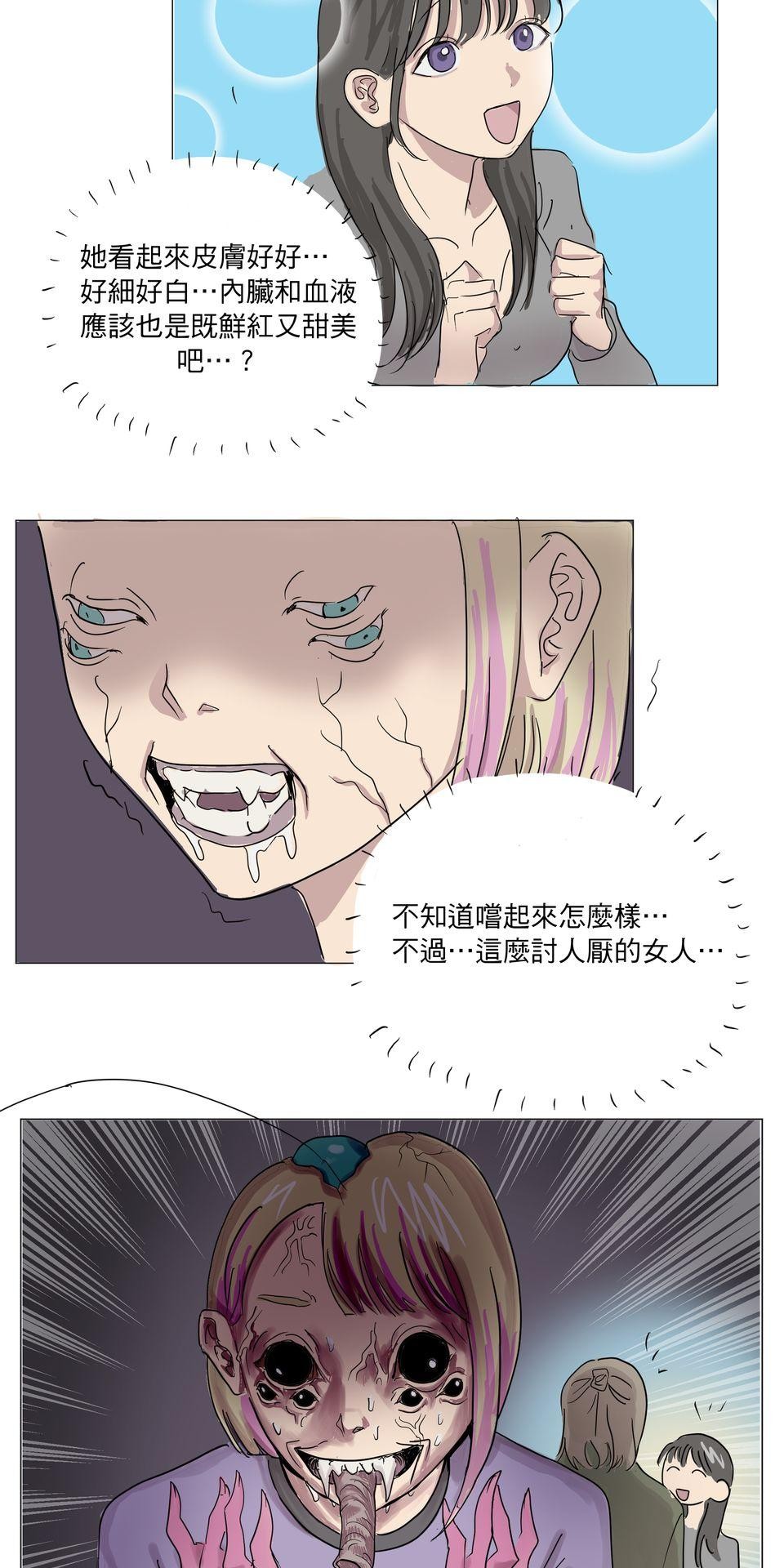 蟲蟲戀愛中 第三話 你是在學小狗狗嗎？ 第33页