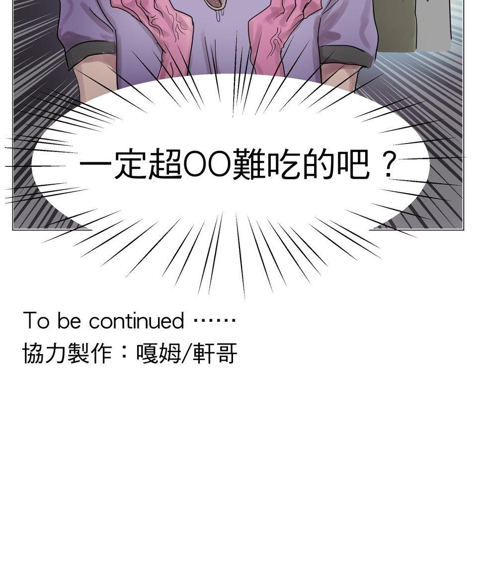 蟲蟲戀愛中 第三話 你是在學小狗狗嗎？ 第34页