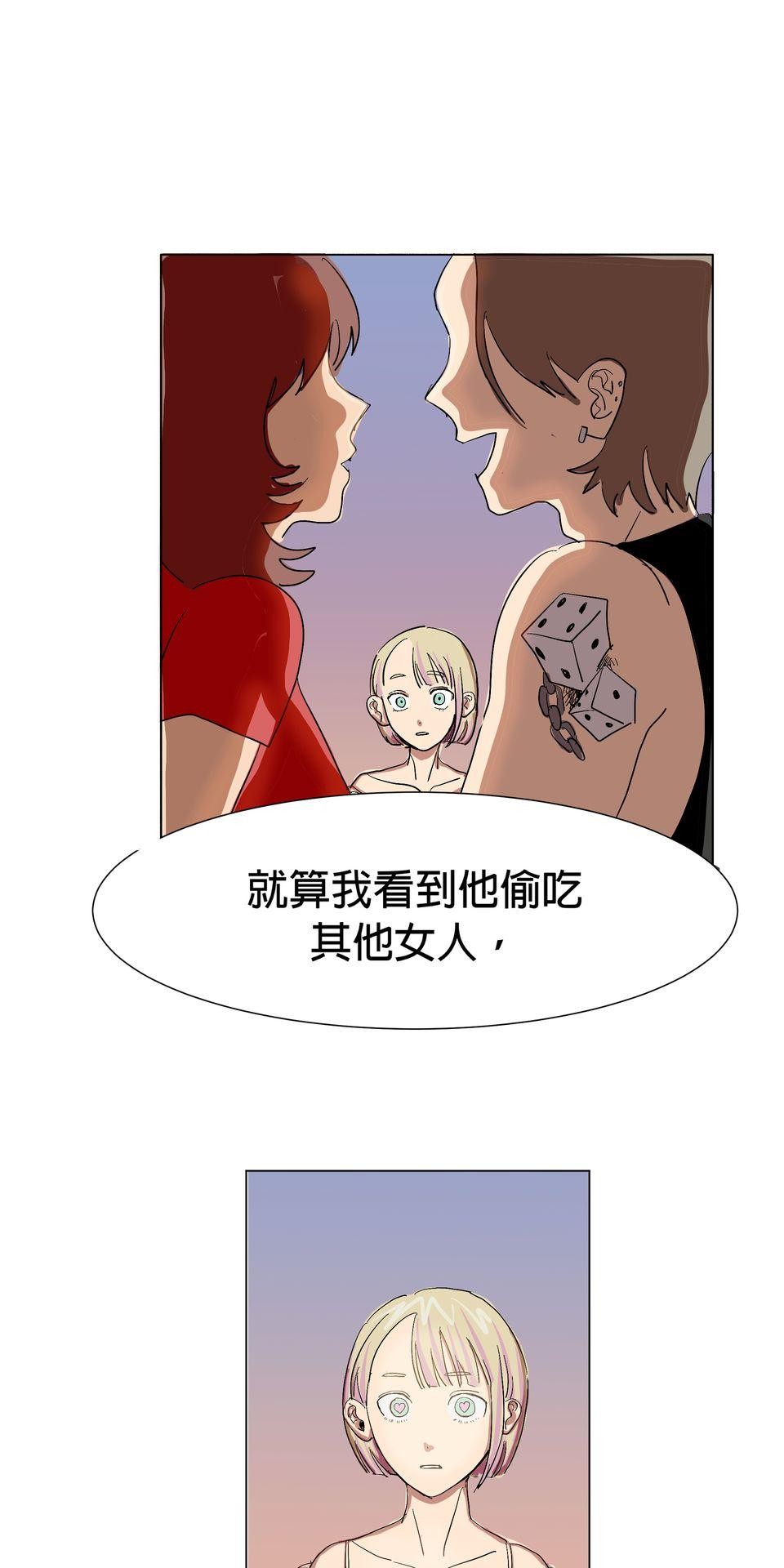 蟲蟲戀愛中 第三話 你是在學小狗狗嗎？ 第5页
