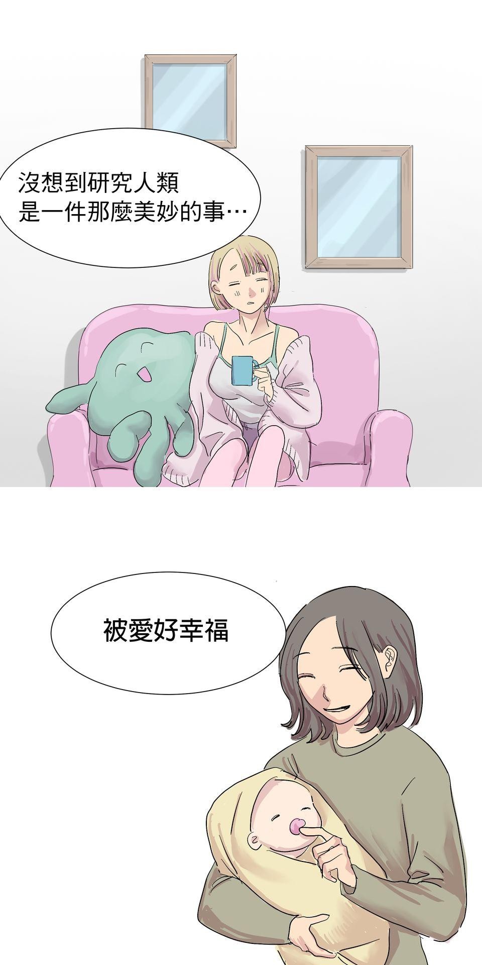 蟲蟲戀愛中 第三話 你是在學小狗狗嗎？ 第9页