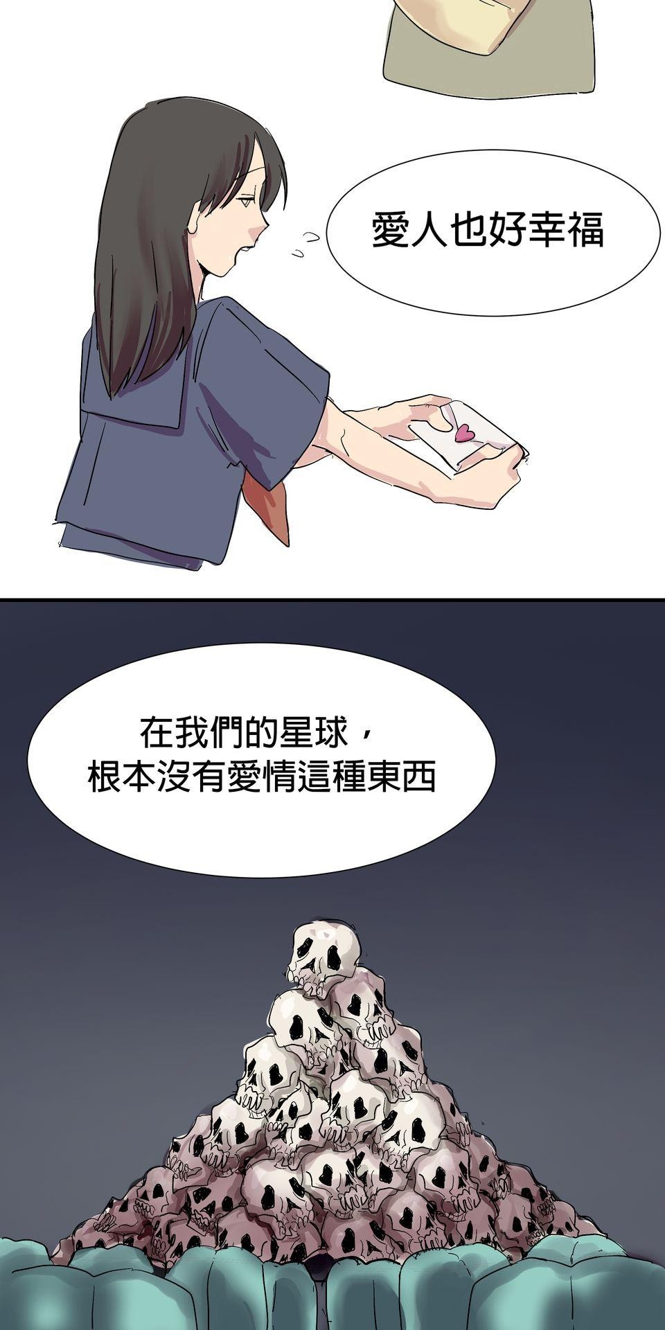 蟲蟲戀愛中 第三話 你是在學小狗狗嗎？ 第10页