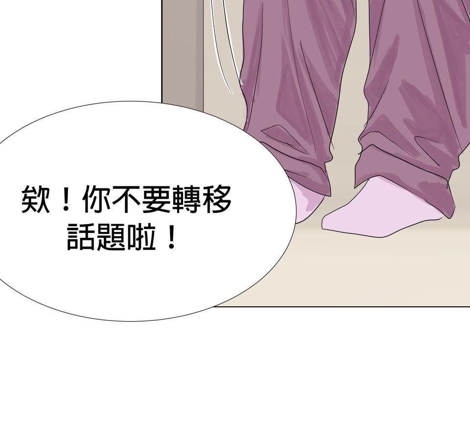 蟲蟲戀愛中 第四話 我是戀愛星人！ 第12页