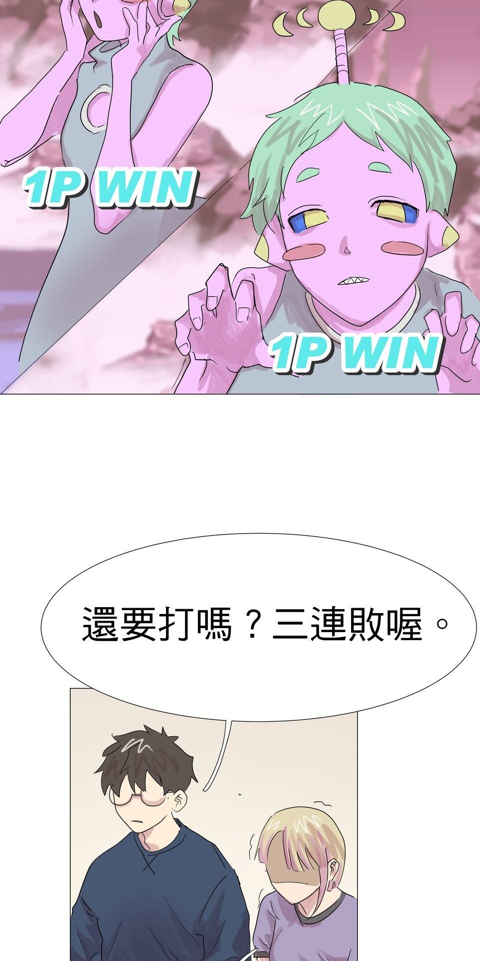 蟲蟲戀愛中 第四話 我是戀愛星人！ 第15页