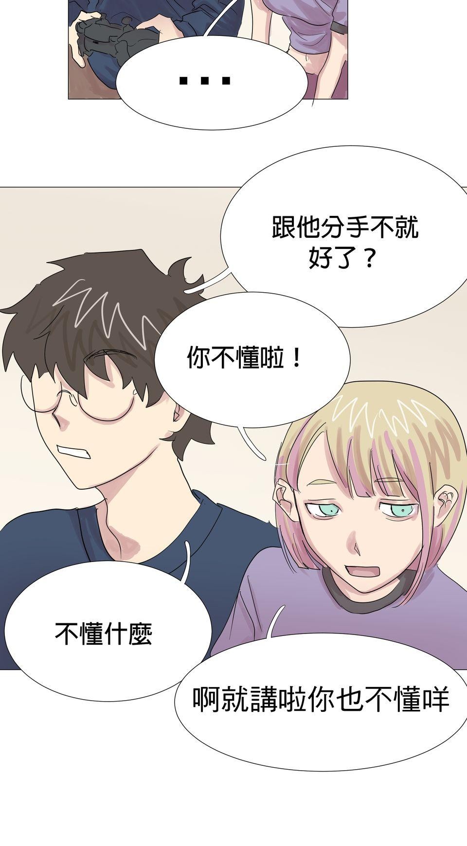 蟲蟲戀愛中 第四話 我是戀愛星人！ 第16页