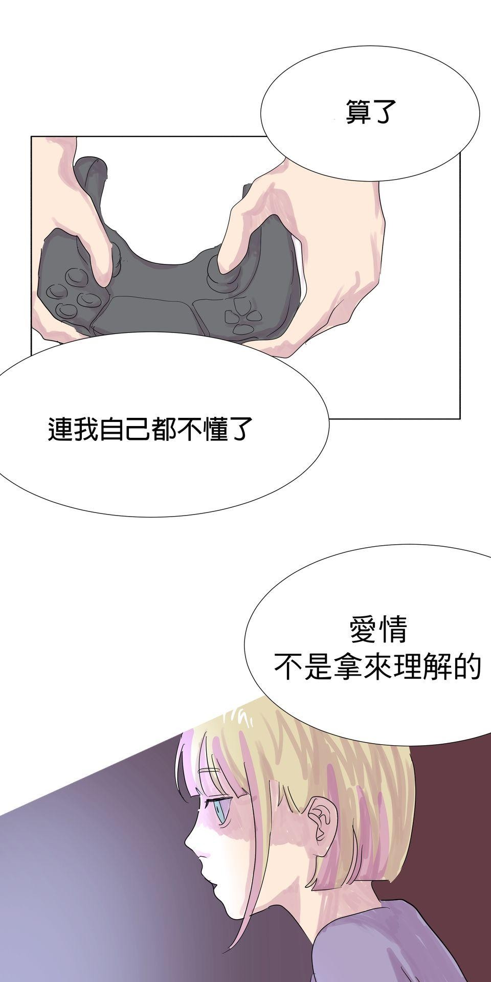 蟲蟲戀愛中 第四話 我是戀愛星人！ 第17页