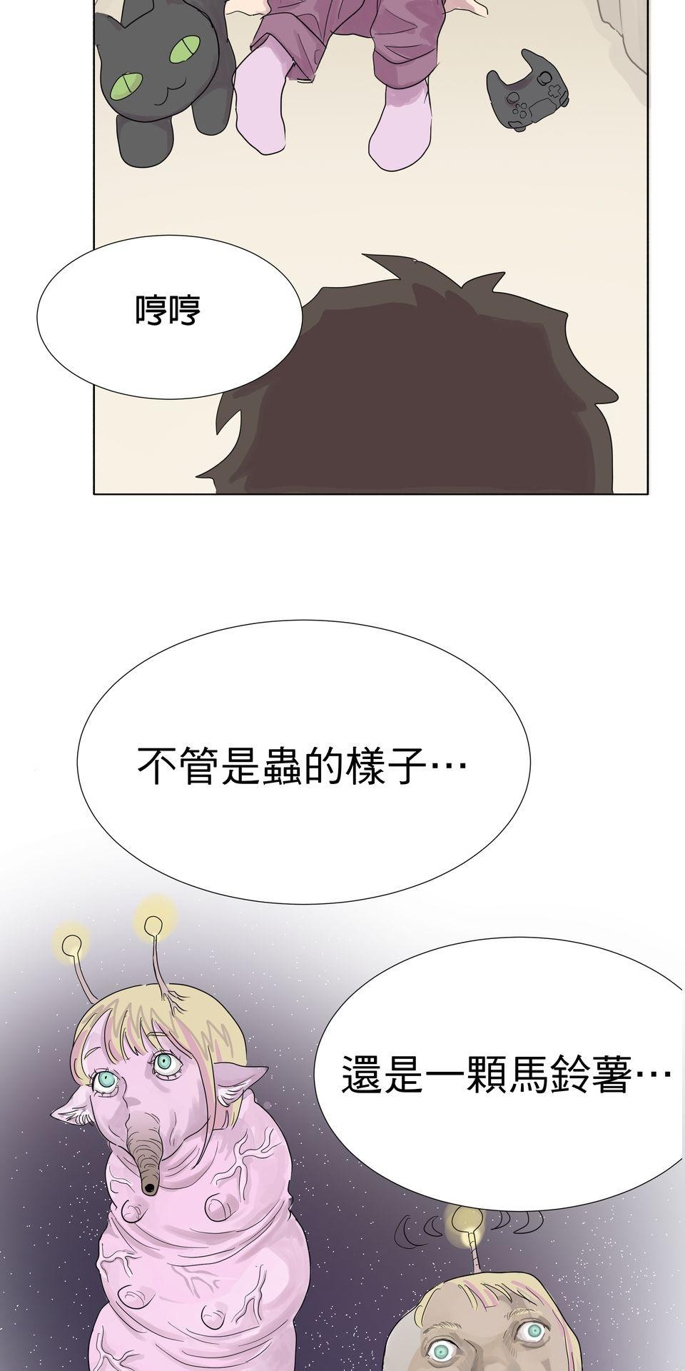 蟲蟲戀愛中 第四話 我是戀愛星人！ 第22页