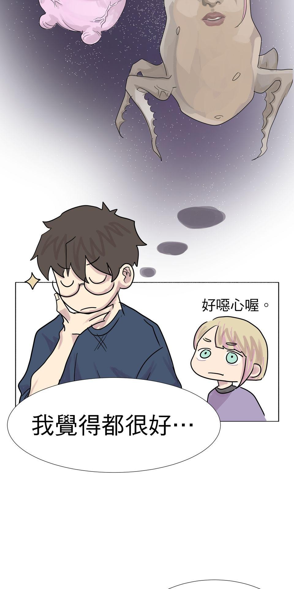 蟲蟲戀愛中 第四話 我是戀愛星人！ 第23页