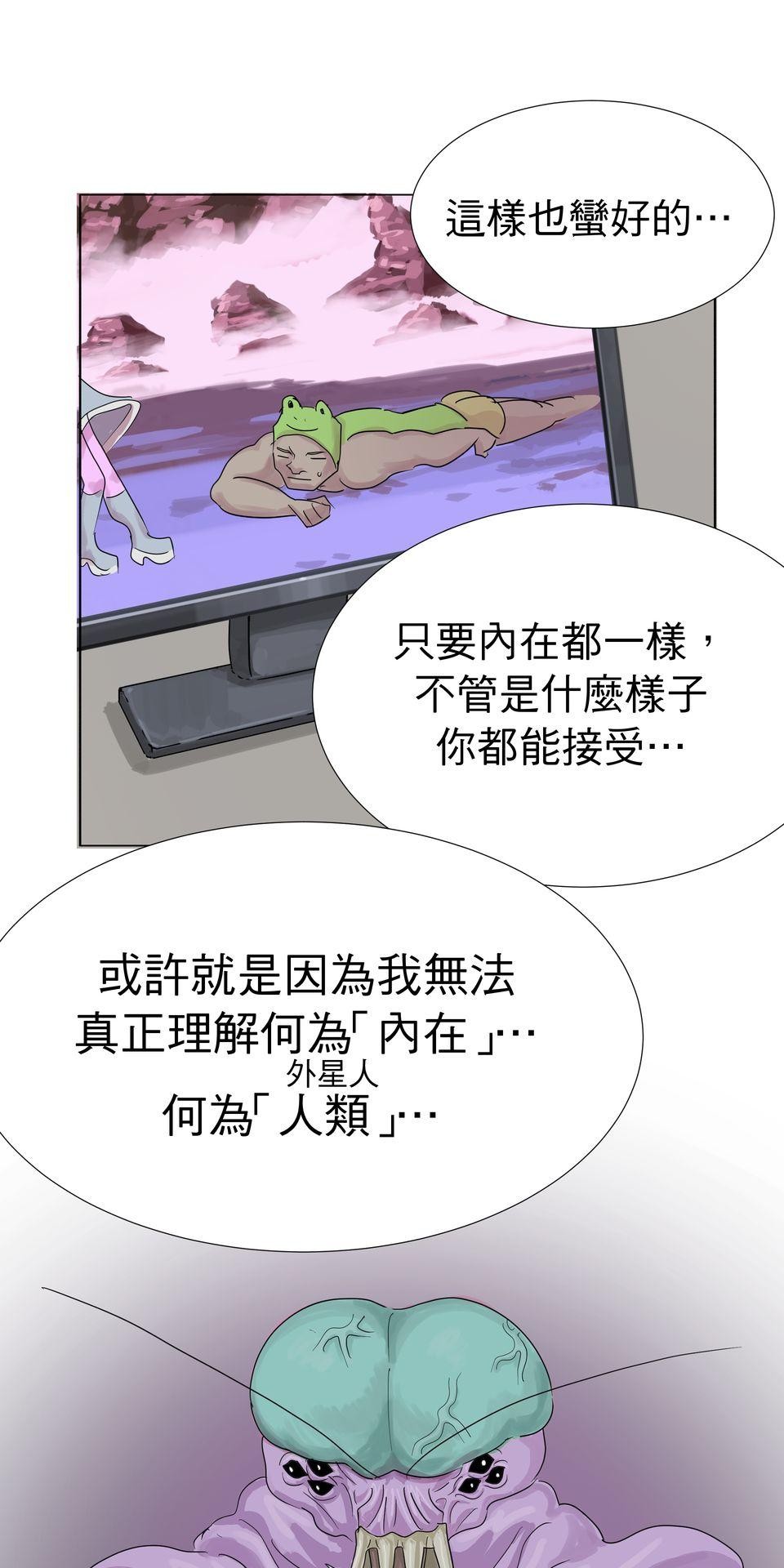 蟲蟲戀愛中 第四話 我是戀愛星人！ 第25页