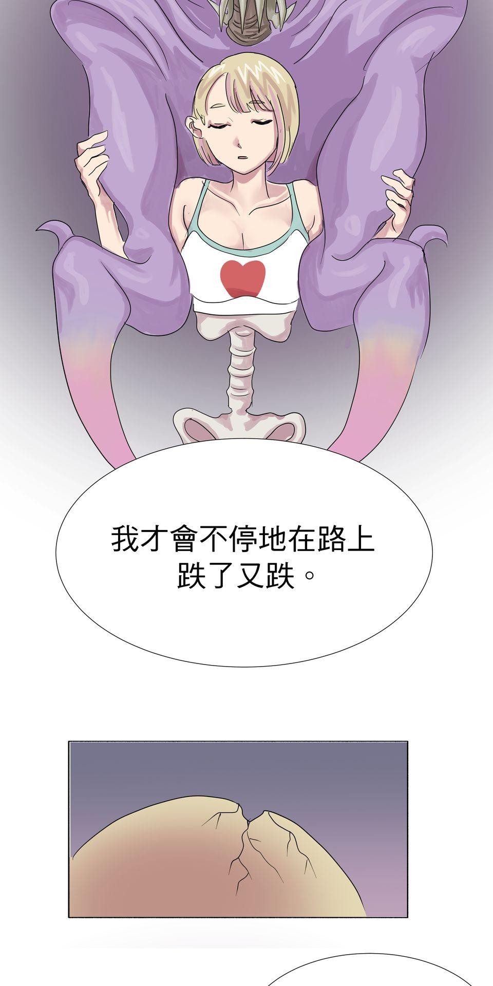 蟲蟲戀愛中 第四話 我是戀愛星人！ 第26页