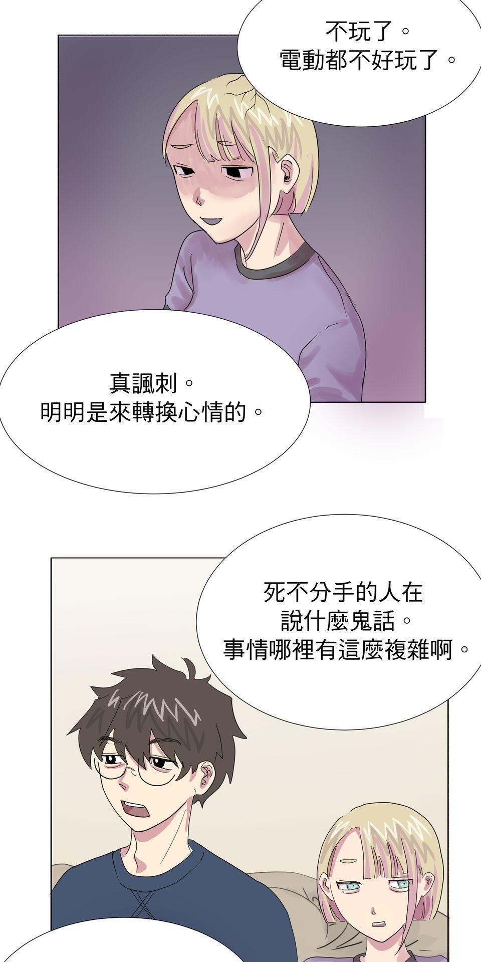 蟲蟲戀愛中 第四話 我是戀愛星人！ 第27页