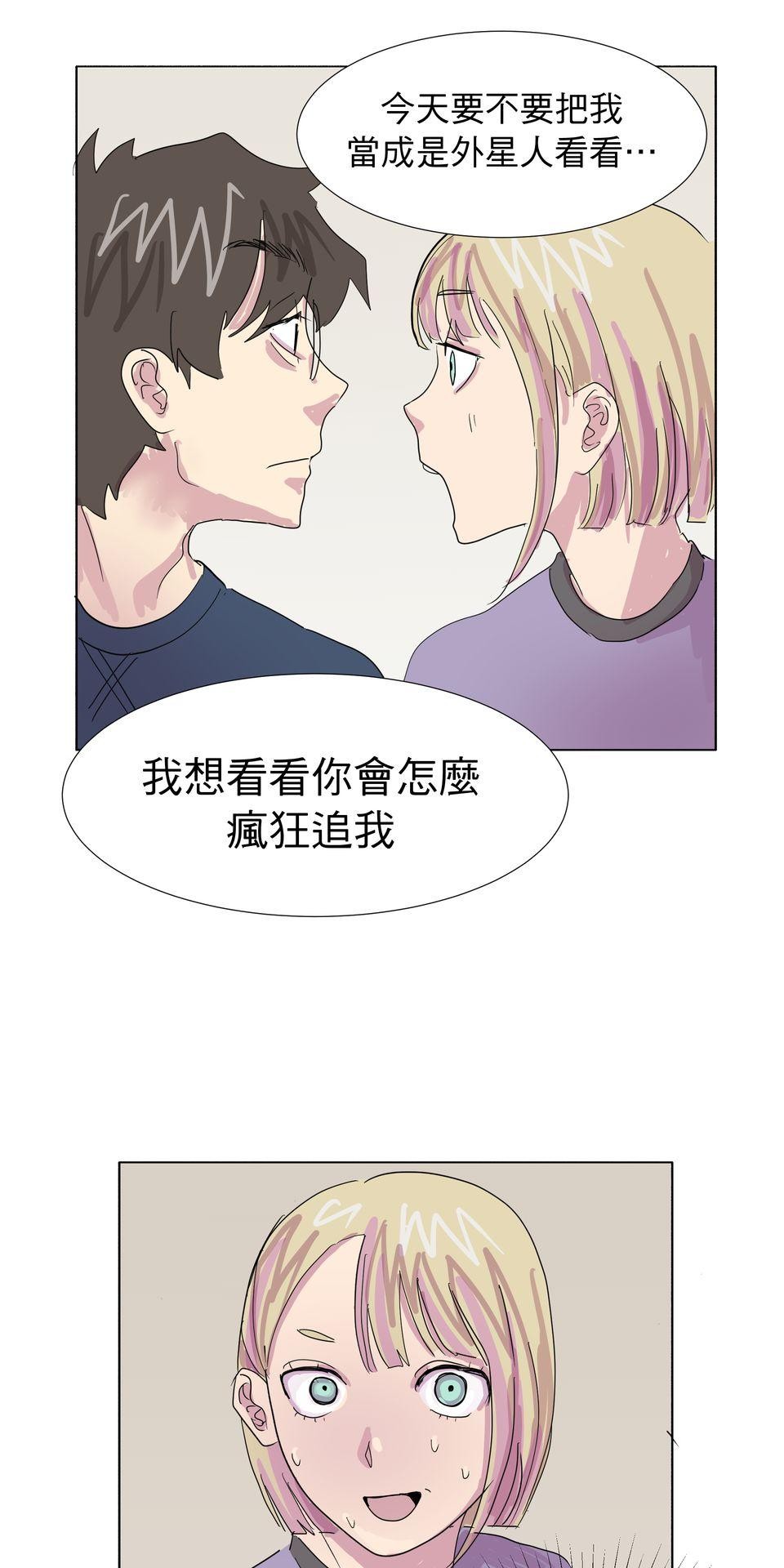 蟲蟲戀愛中 第四話 我是戀愛星人！ 第29页