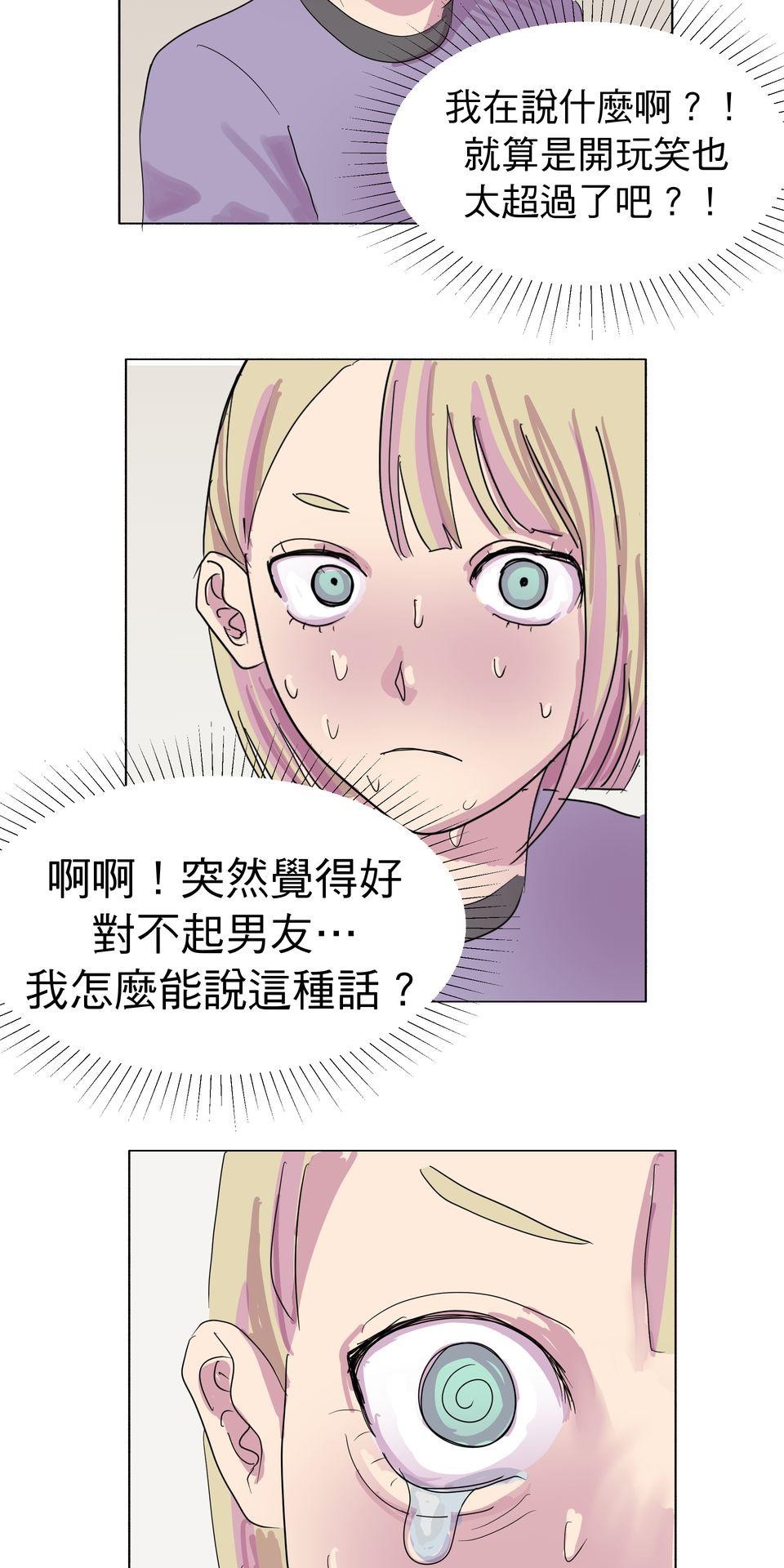 蟲蟲戀愛中 第四話 我是戀愛星人！ 第30页