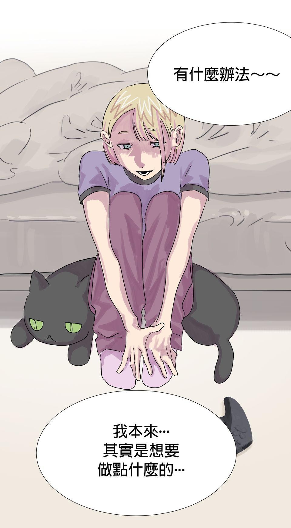 蟲蟲戀愛中 第四話 我是戀愛星人！ 第4页