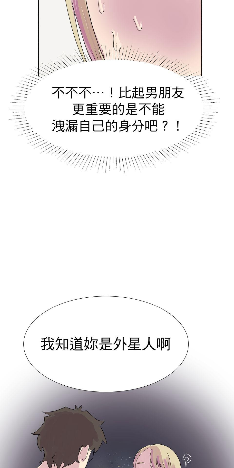 蟲蟲戀愛中 第四話 我是戀愛星人！ 第31页