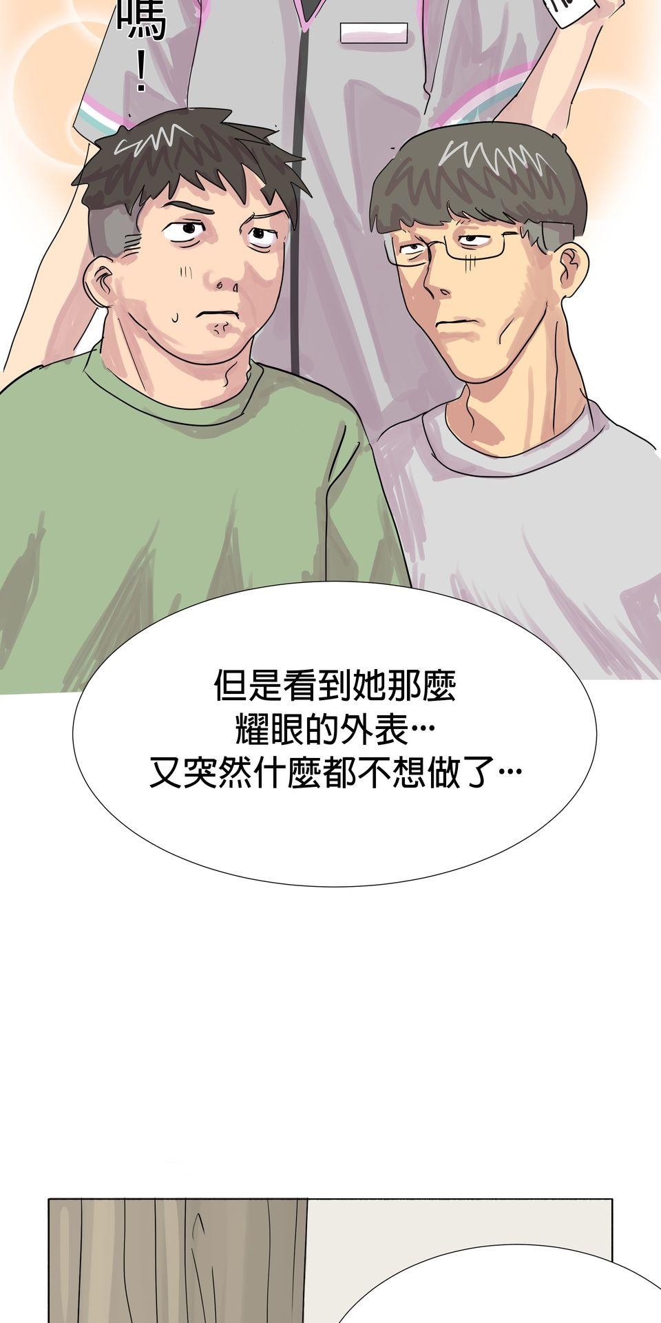 蟲蟲戀愛中 第四話 我是戀愛星人！ 第6页