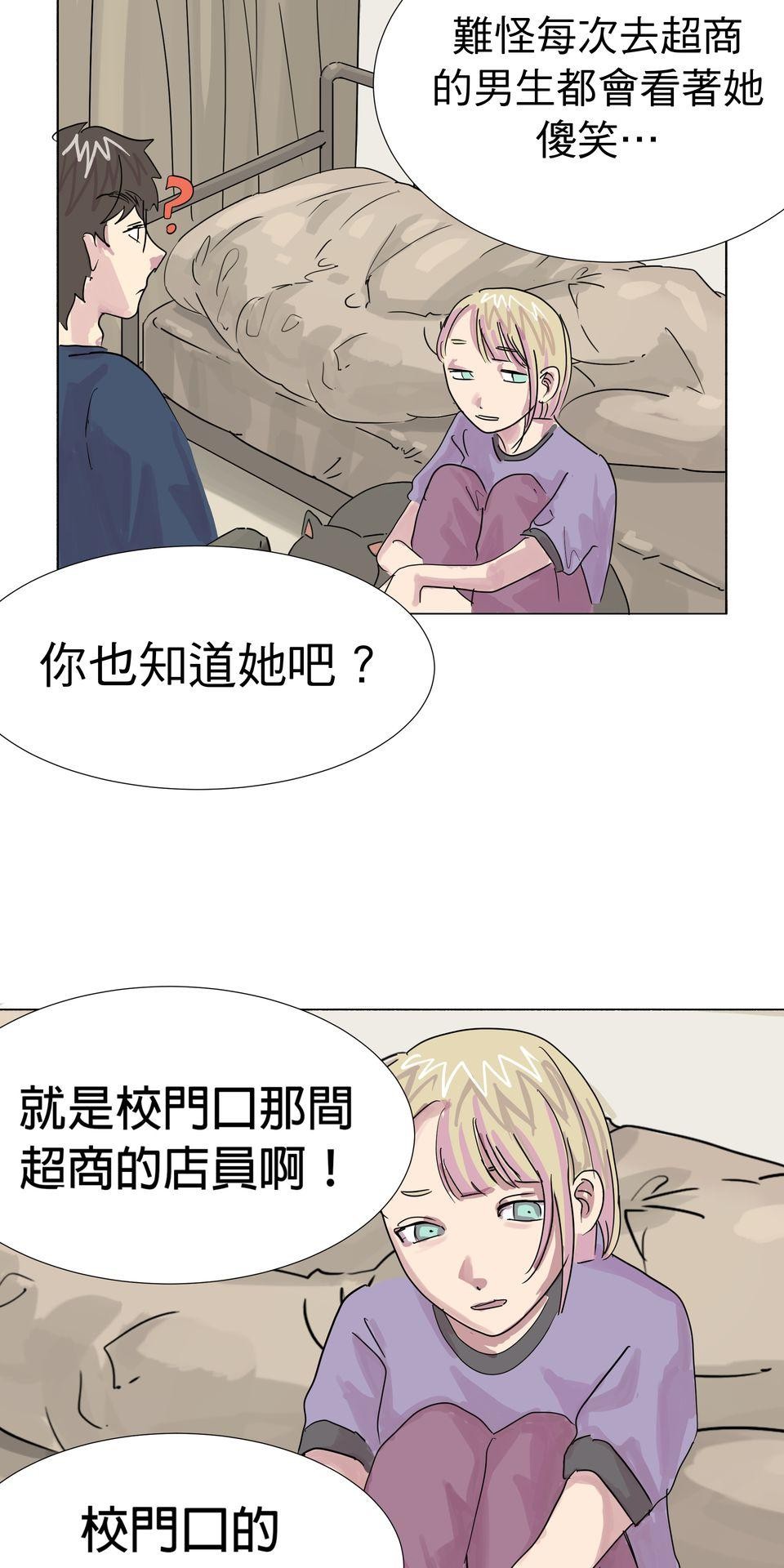 蟲蟲戀愛中 第四話 我是戀愛星人！ 第7页