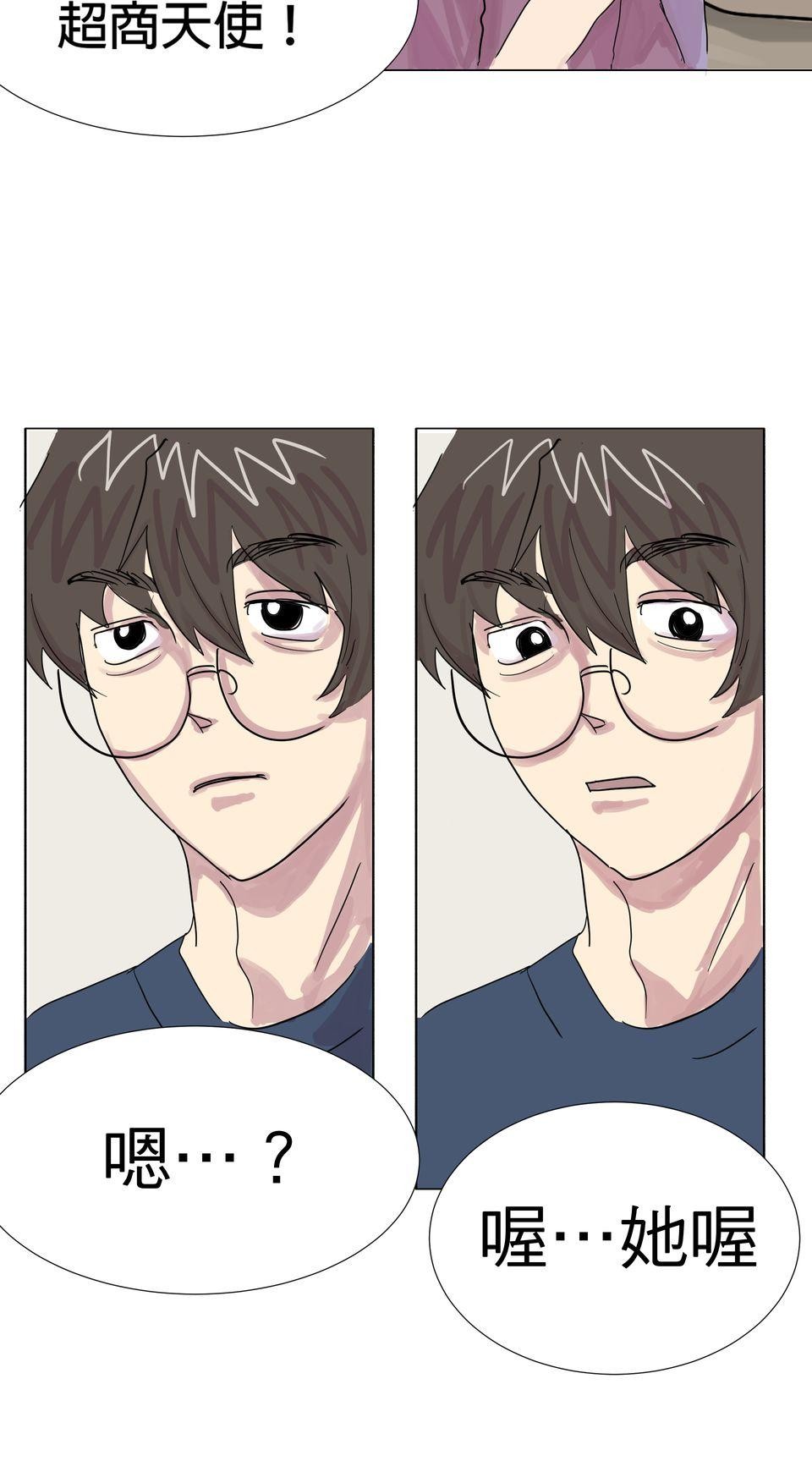 蟲蟲戀愛中 第四話 我是戀愛星人！ 第8页