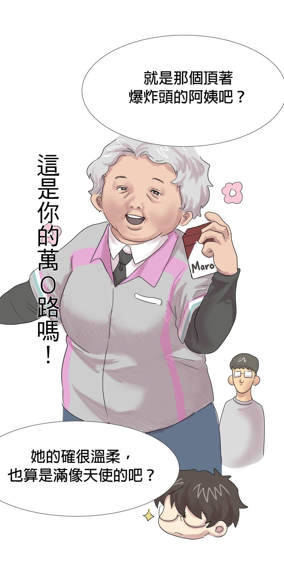 蟲蟲戀愛中 第四話 我是戀愛星人！ 第9页