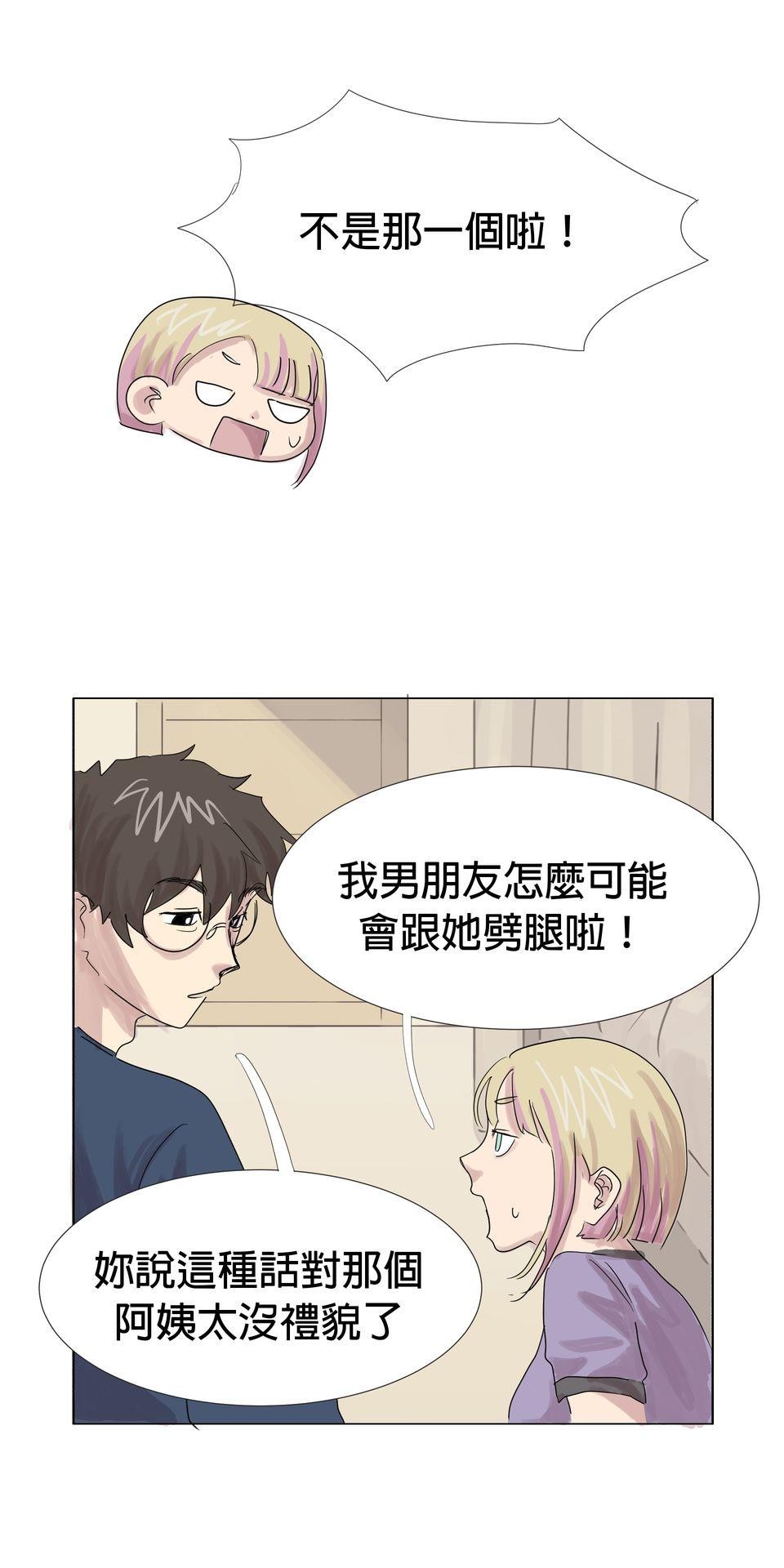蟲蟲戀愛中 第四話 我是戀愛星人！ 第10页