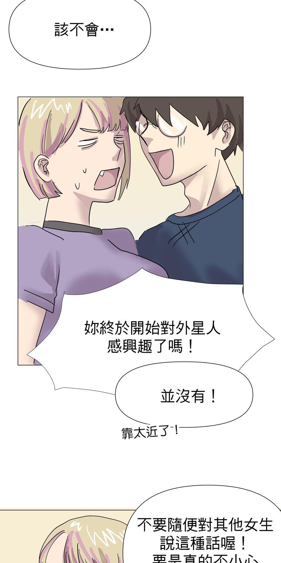 蟲蟲戀愛中 第五話 如果長得像蟑螂 第14页